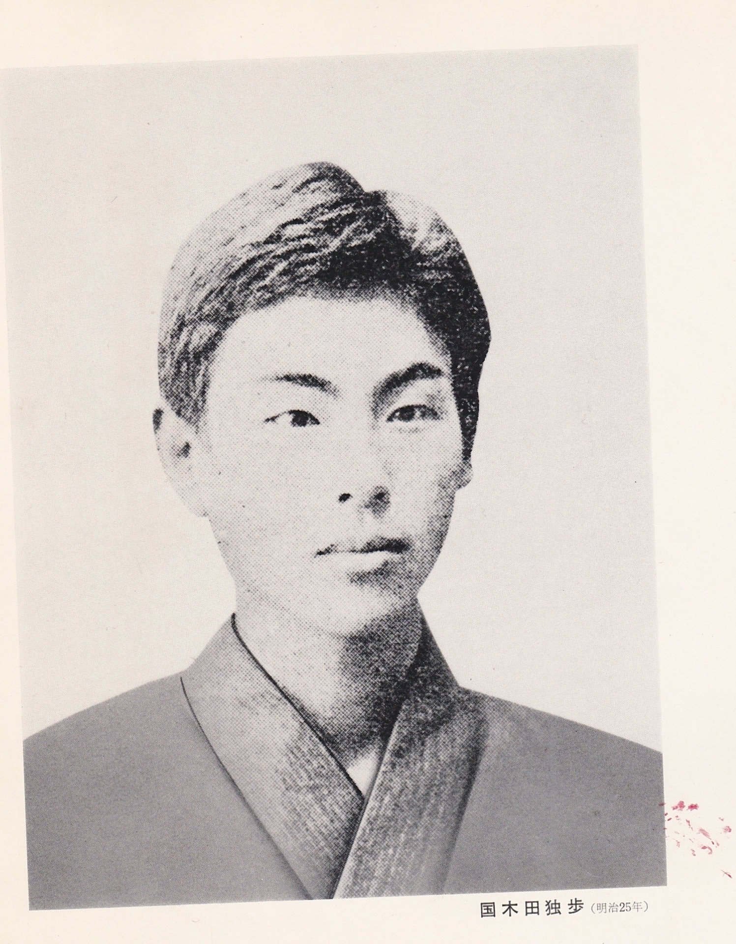 国木田独歩と武蔵野 パート1: Musashino-no-Gonzo 国木田独歩と武蔵野 パート1: Musashino-no-Gonzo